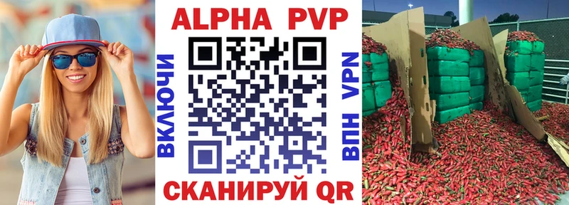 Alpha PVP кристаллы  Анапа 