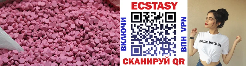Экстази Cube  Анапа 