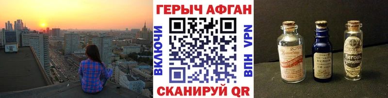 Героин герыч  как найти закладки  Анапа 