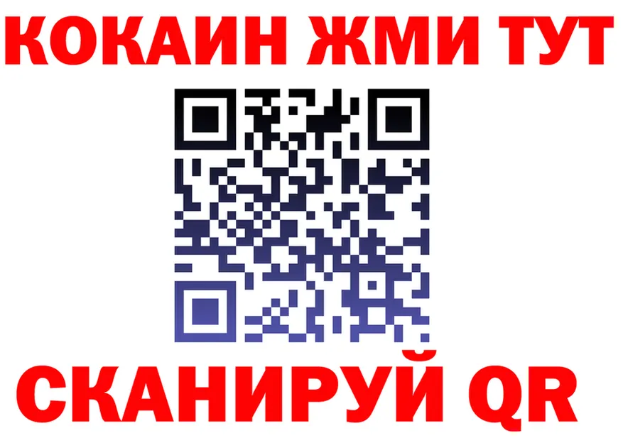 Купить закладку  клад Анапа