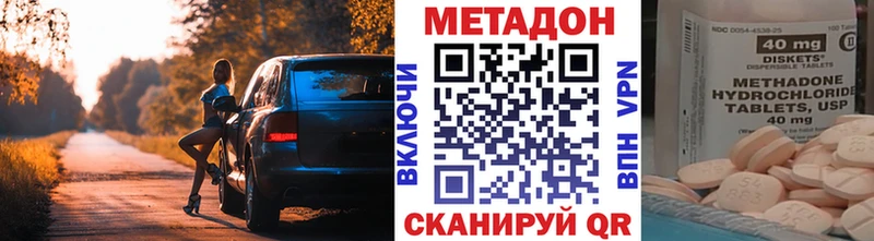 mega ССЫЛКА  Анапа  МЕТАДОН methadone 